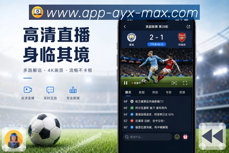 <strong>爱游戏</strong>App外出查比分