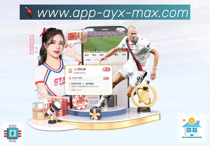 爱游戏平台展示图