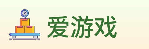 爱游戏 logo